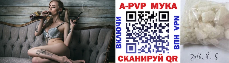 Alpha PVP Соль  Валдай 