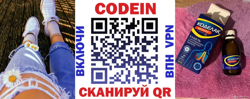 Кодеиновый сироп Lean Purple Drank  гидра маркетплейс  Валдай 
