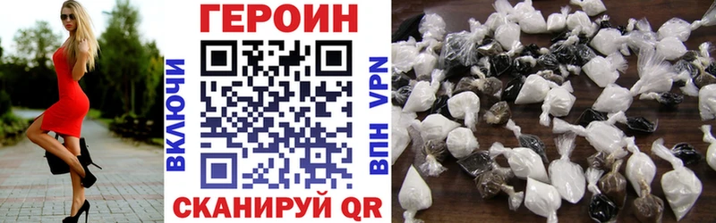 мориарти формула  цены   Валдай  ГЕРОИН хмурый 