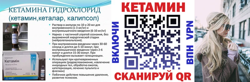 omg ссылка  Валдай  КЕТАМИН VHQ 