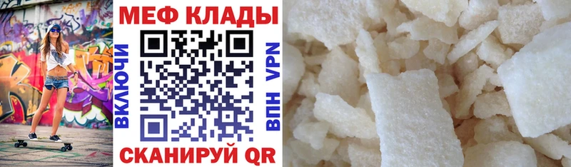 Мефедрон VHQ  Валдай 